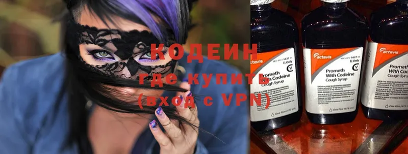 Кодеиновый сироп Lean напиток Lean (лин)  Карабаново 